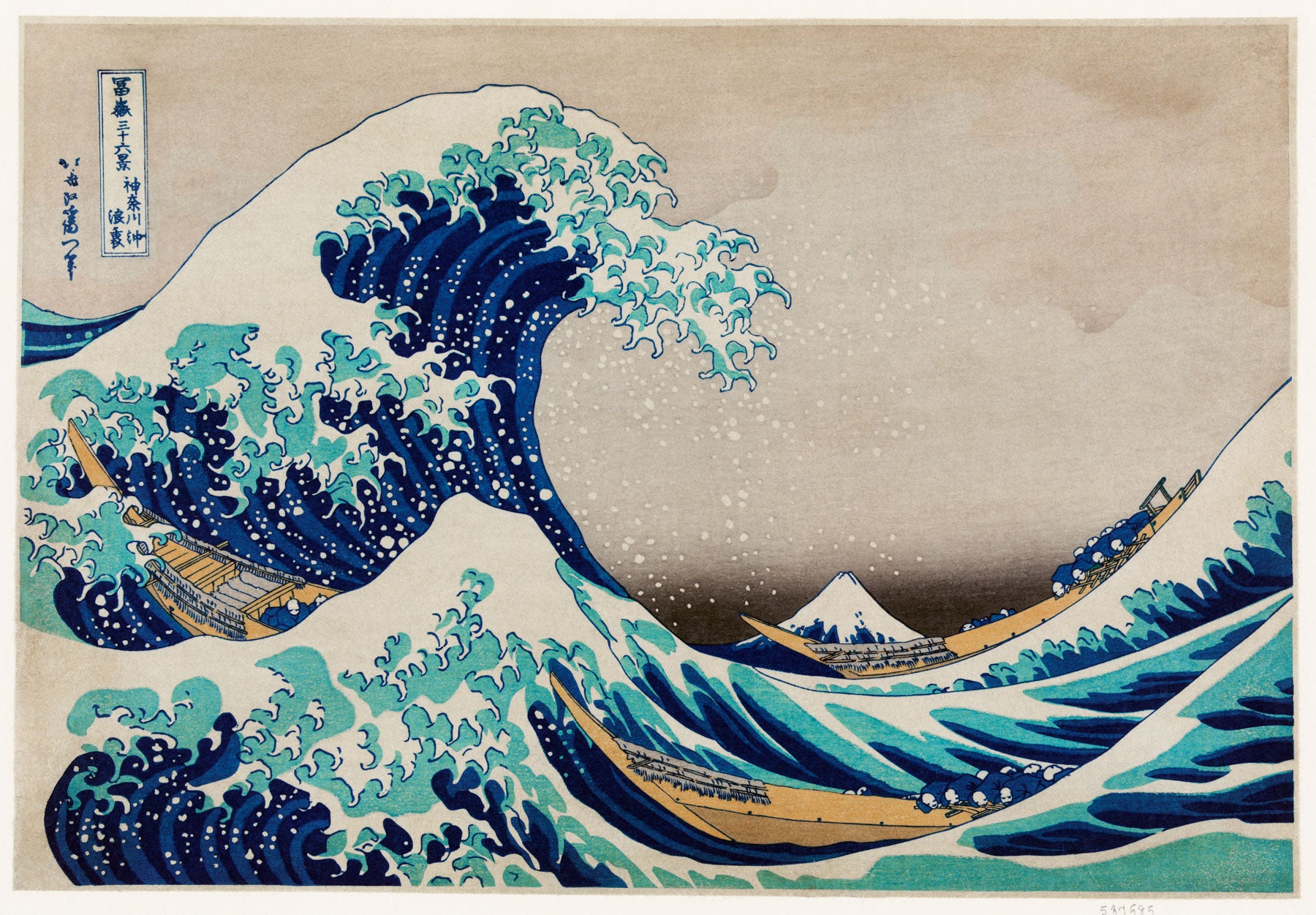 Japanese Hokusai Asian art | Sea wave | large linen canvas #481